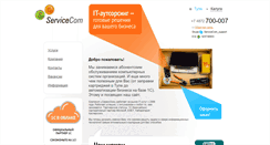 Desktop Screenshot of it-tula.ru